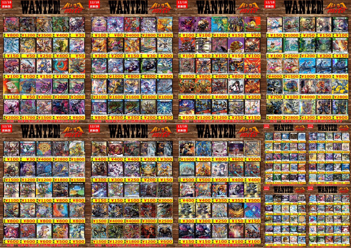 店舗情報】 🔥買取アップガラポンいよいよ明日開催！🔥 1⃣2⃣月2⃣0⃣