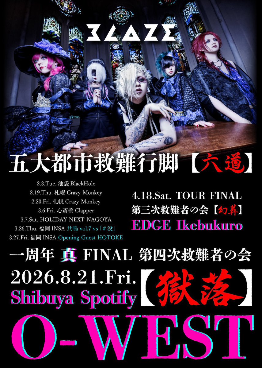 BLAZE OFFICIAL (@blaze_jpn) / Posts / X