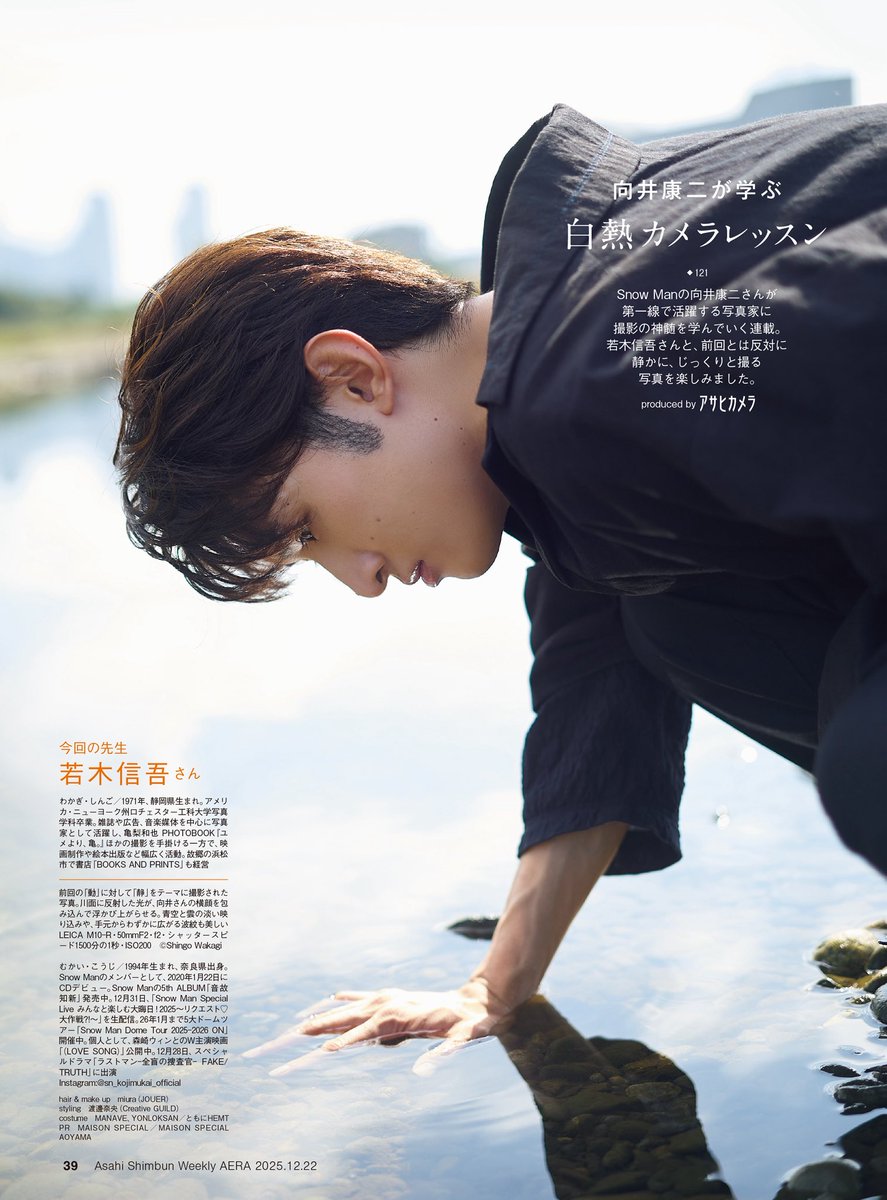 向井康二 AERA 白熱カメラレッスン 抜けなし 向井康二 AERA 白熱カメラレッスン 抜けなし 白熱カメラレッスン