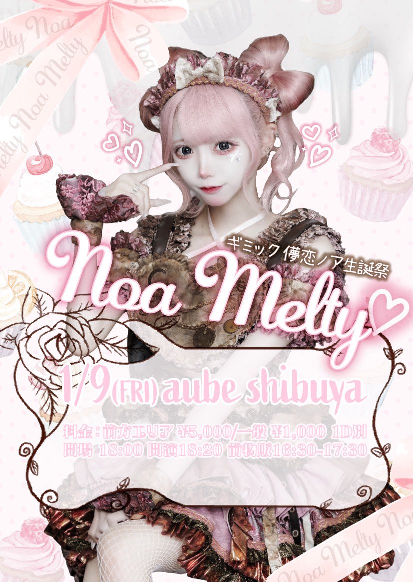 ラ*ク様 ⭐️最終❤️お楽しみイベント❤️891⭐️ハート舞う ムルチ オーレア 🔯サークルライチ🔯 (@Circle_Lychee) / Highlights / X