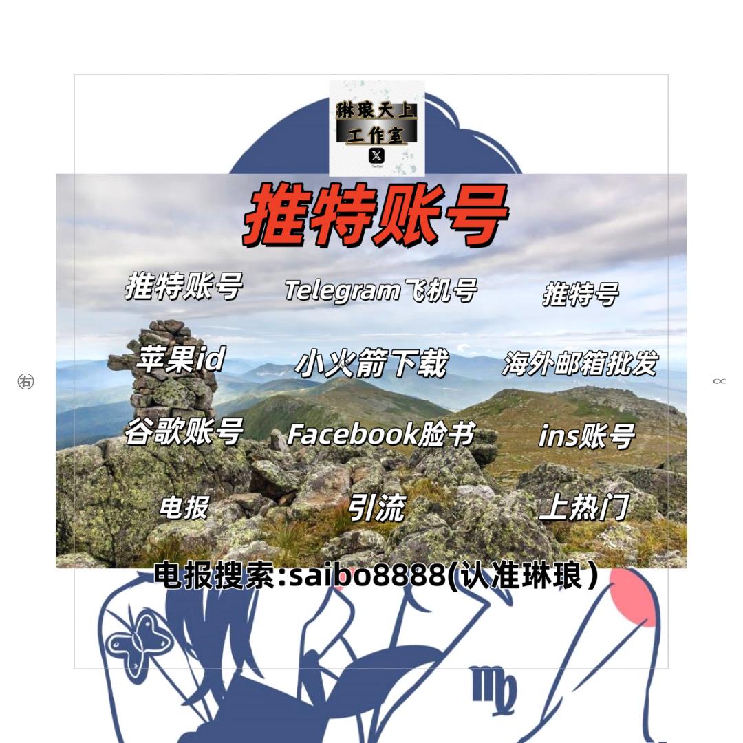 推特账号Telegram粉丝购买Instagram账号会员充值(@franz_melody) / Posts and Replies / X