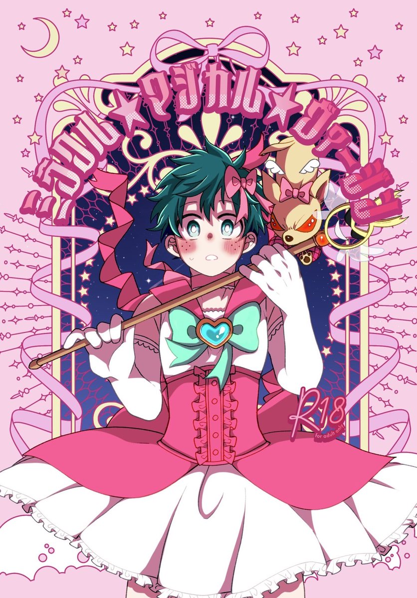 ♡　特典㉚　♡　追加でます！ TORICO [初回限定：MV MAKING盤][CD MAXI][+DVD] - 岩田剛典