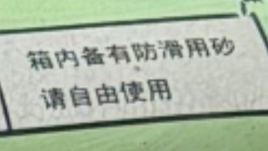 お悩みの方コメントください　地鎮言玉手箱　おまけ 詰めが甘い(笑) 中国語表記が消されていないため答えが出ているも同然。
