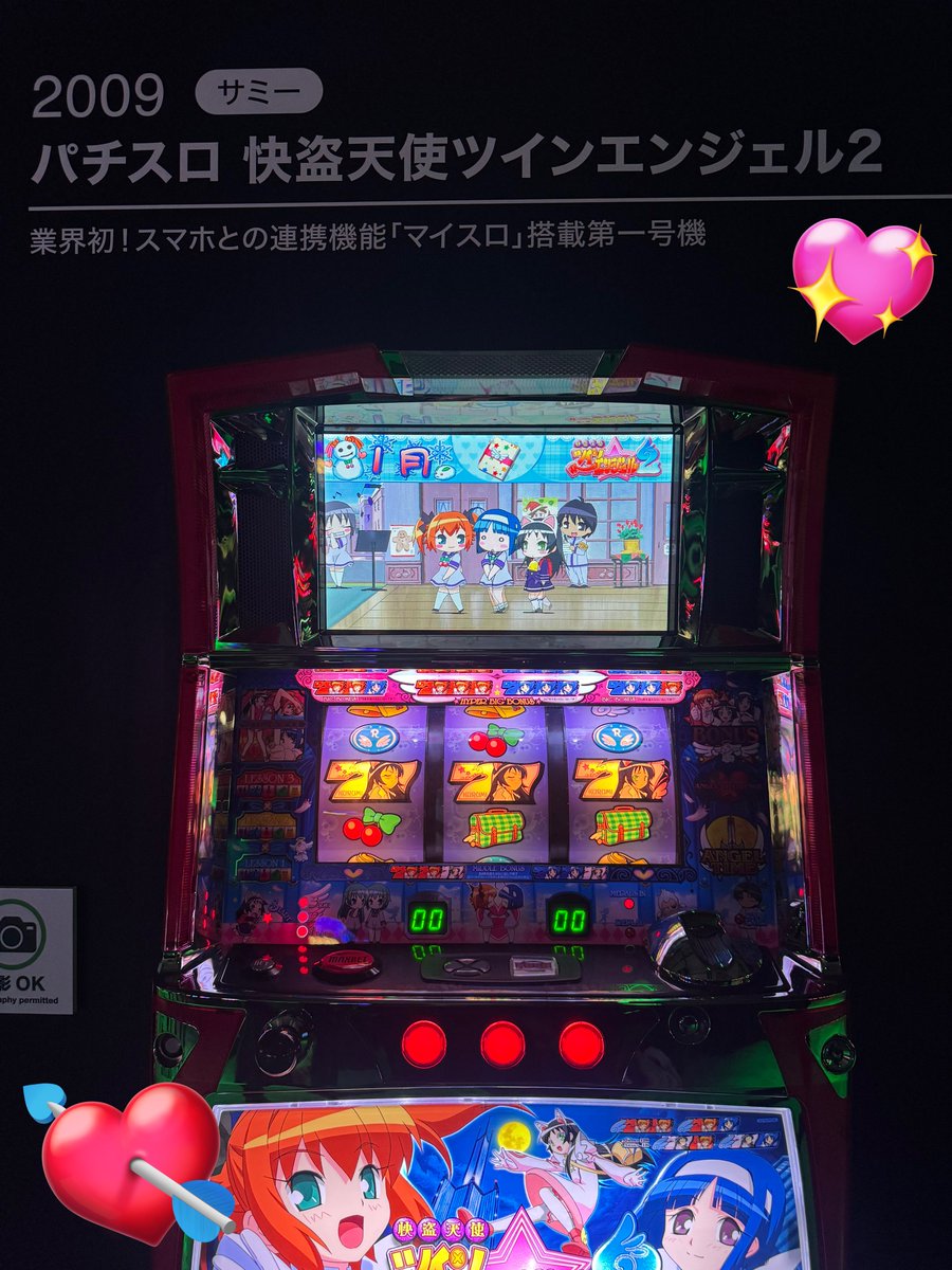 ✨️サミーの5⃣0️⃣周年式典✨️ 歴代機種展示コーナーにはツイン