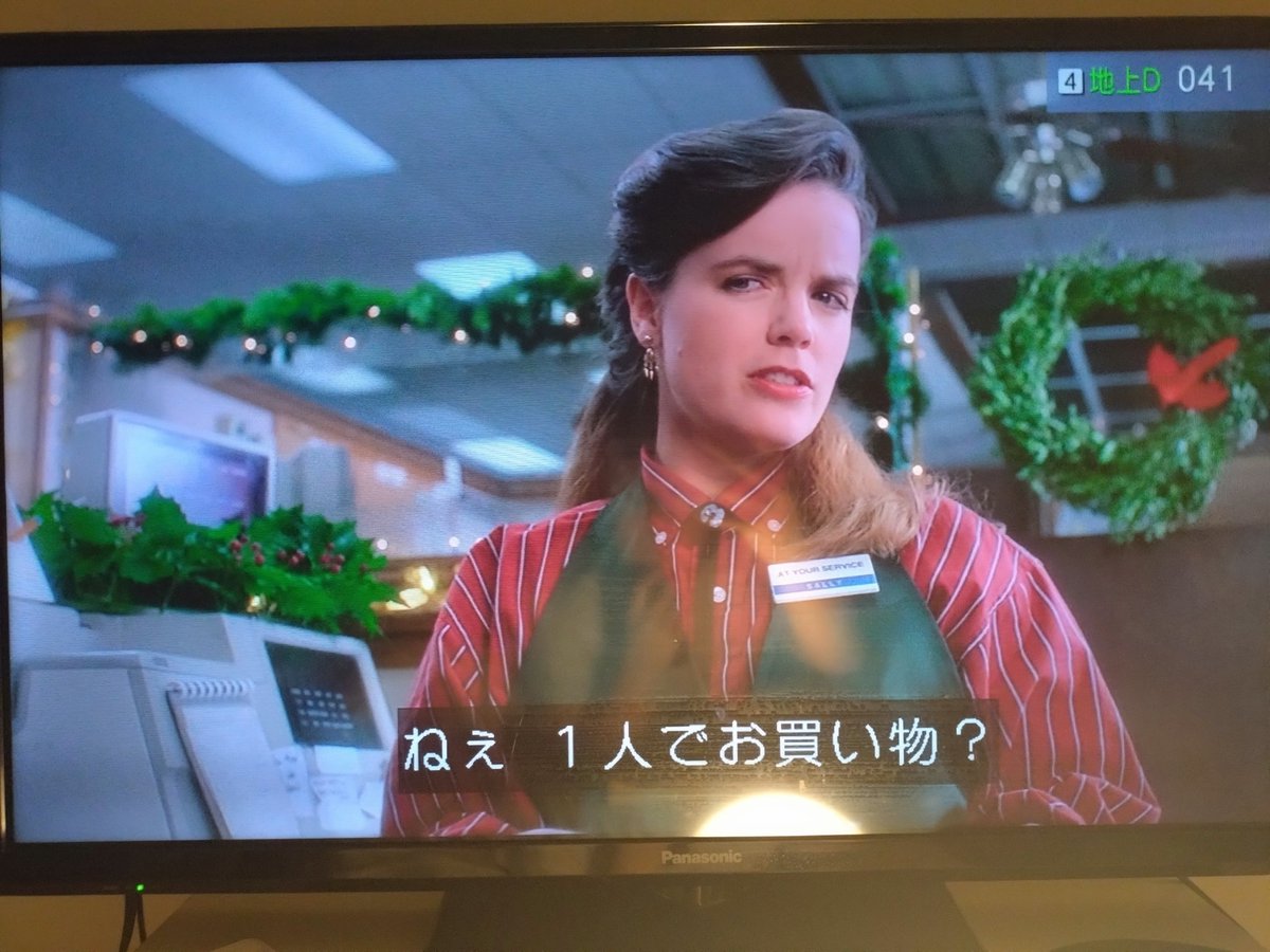 ホーム・アローン 🎄映画『ホーム・アローン』で ケビンが一人で買い物