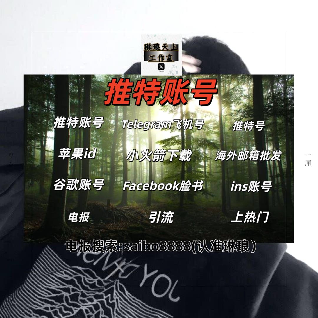 推特账号脸书账号购买Gmail账号谷歌邮箱(@Pj13lt28) / Posts / X