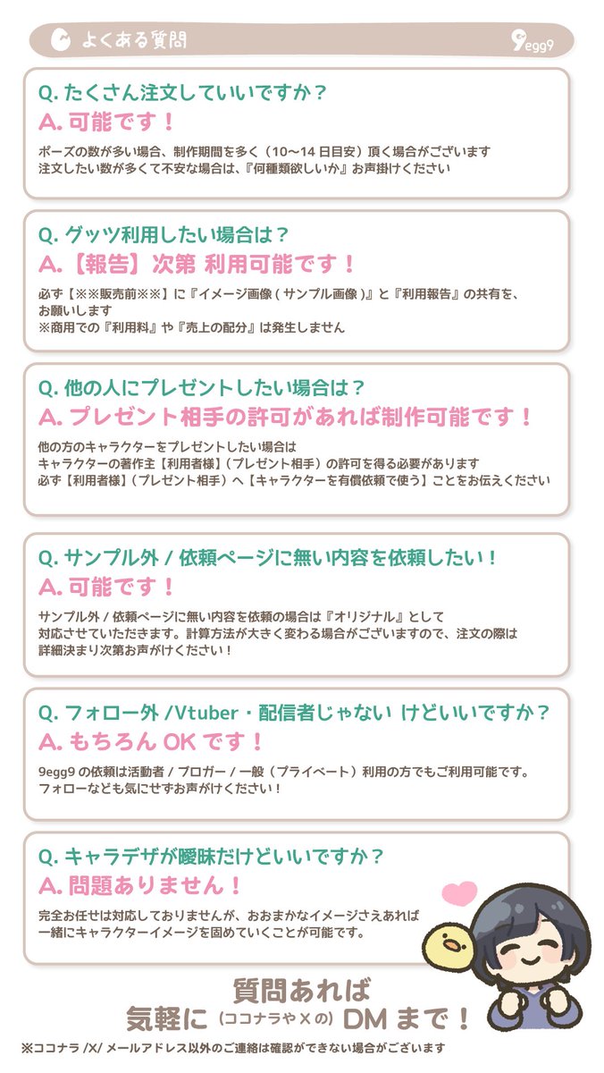 めの様　依頼内容 ✓よくある質問 以下内容の場合でも依頼可能です⭕️ ・初めて/初心者