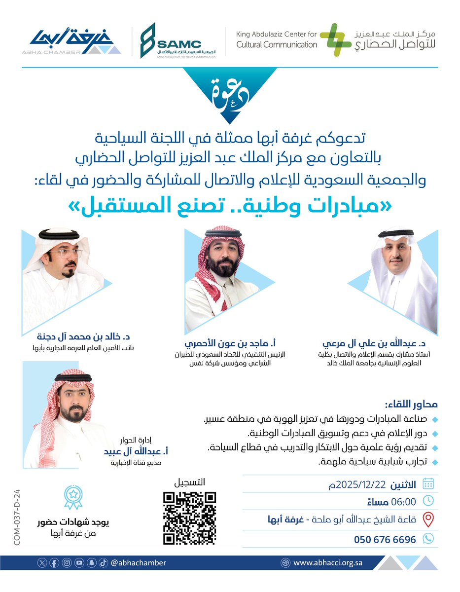 غــرفــة أبــهــا tweet media