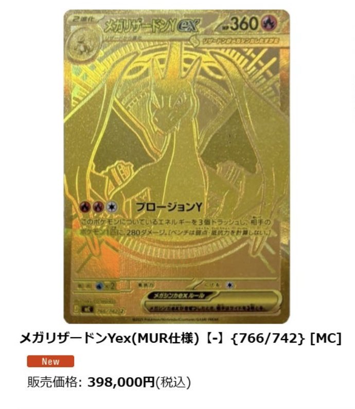 激震】 スタートデッキ100、上位レア3枚が決定。 リザードン