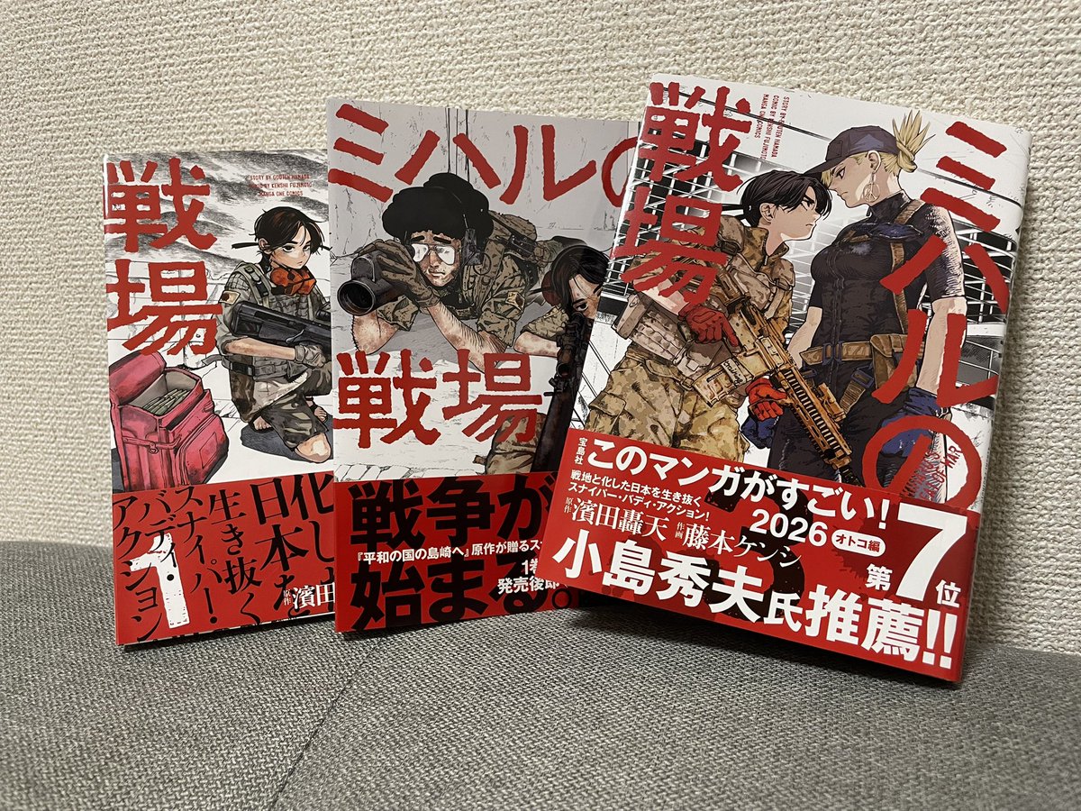 特別参加】12/21(日)HEADS川越 本日「ミハルの戦場」3巻発売！ 1月には