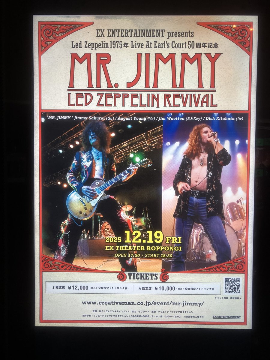 EX ENTERTAINMENT presents ~Led Zeppelin 1975年 Earls Court 50周年