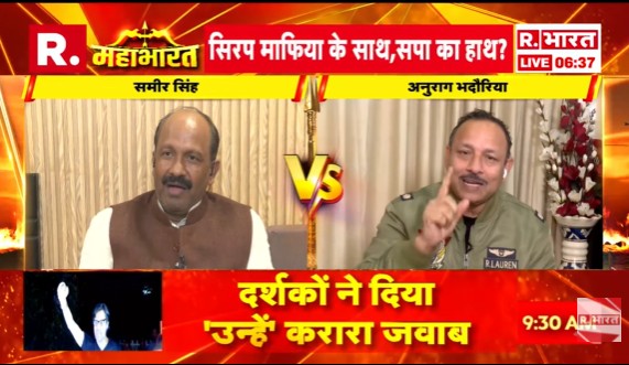 Republic_Bharat's tweet photo. #LIVE | मुख्यमंत्री जी ने कहा है कि इस पर कार्रवाई होगी… ED और STF ने जैसी कार्रवाई की है, वैसी कार्रवाई अभी तक नहीं हुई है। : कफ सिरप मामले पर बोले बीजेपी प्रवक्ता समीर सिंह
.
.
.
#CodeineCoughSyrup #codeinesyrupcase #samajwadiparty #mafia #akhileshyadav #cmyogi #upppolice
.
.
.
देखिए 'महाभारत' राम मोहन शर्मा (@ramm_sharma) के साथ रिपब्लिक भारत पर : https://t.co/VDLREXOzvk