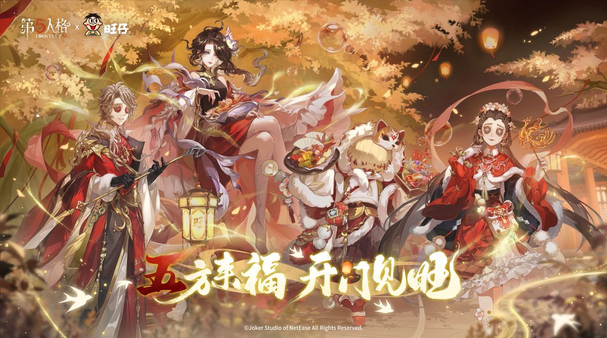 Identity V x Wangzai Club Collaboration ] First Part Releases (On