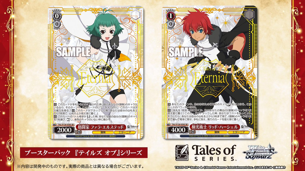 📕今日のカード✨ 1月16日(金)発売 #ヴァイスシュヴァルツ ブースター