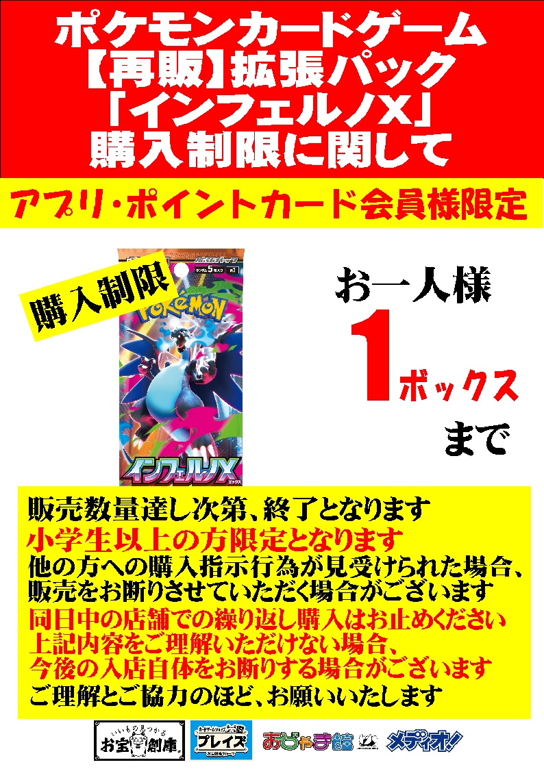 大吉@トレカ🎴インフェルノX MEGAドリームex (@daikichi_toreca