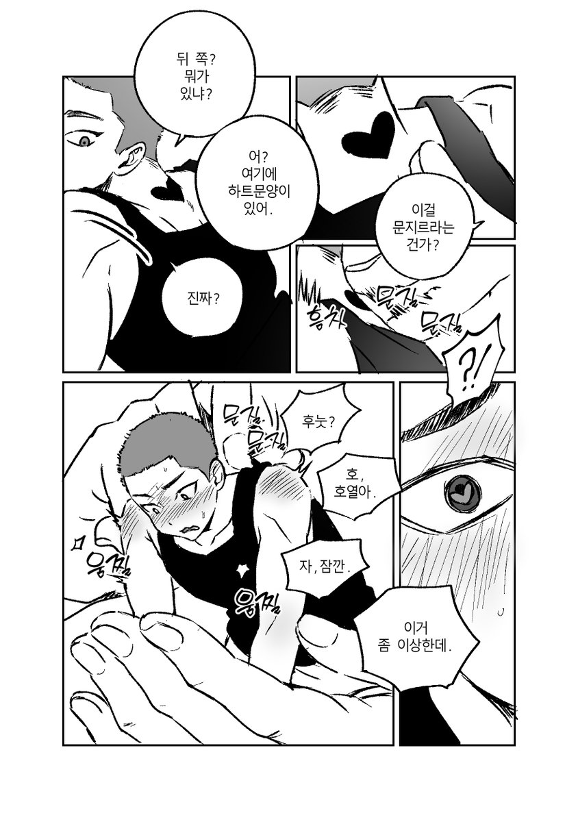 [호열백호] 크리스마스의 작은 기적 SAMPLE

B6ㅣ12Pㅣ중철본ㅣR19
손안의 강백호를 이차저차 하는 에로돌발본