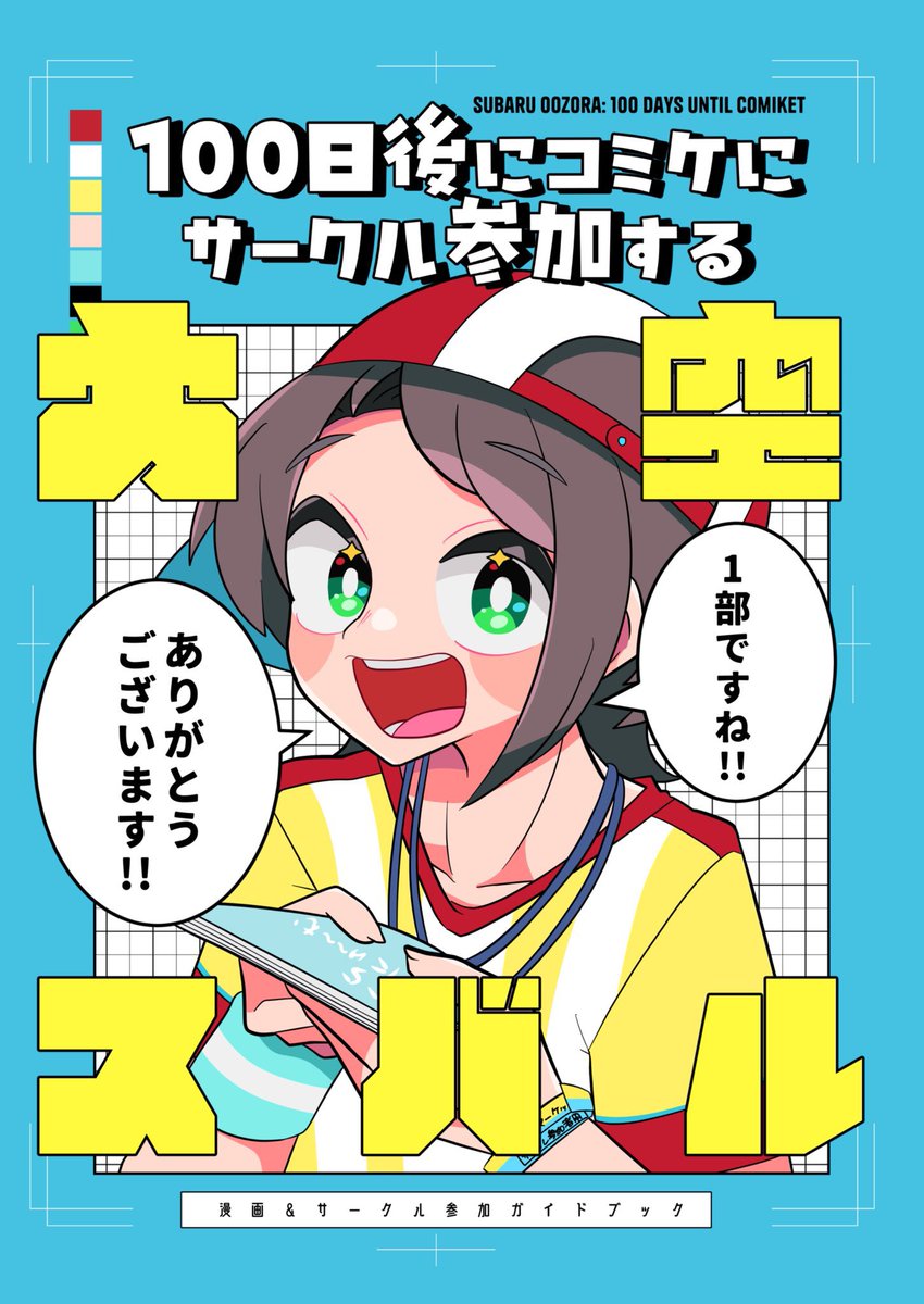 もちもち@C107 12/30(火)西 こ-12ab (@mocimoci001) / Posts / X