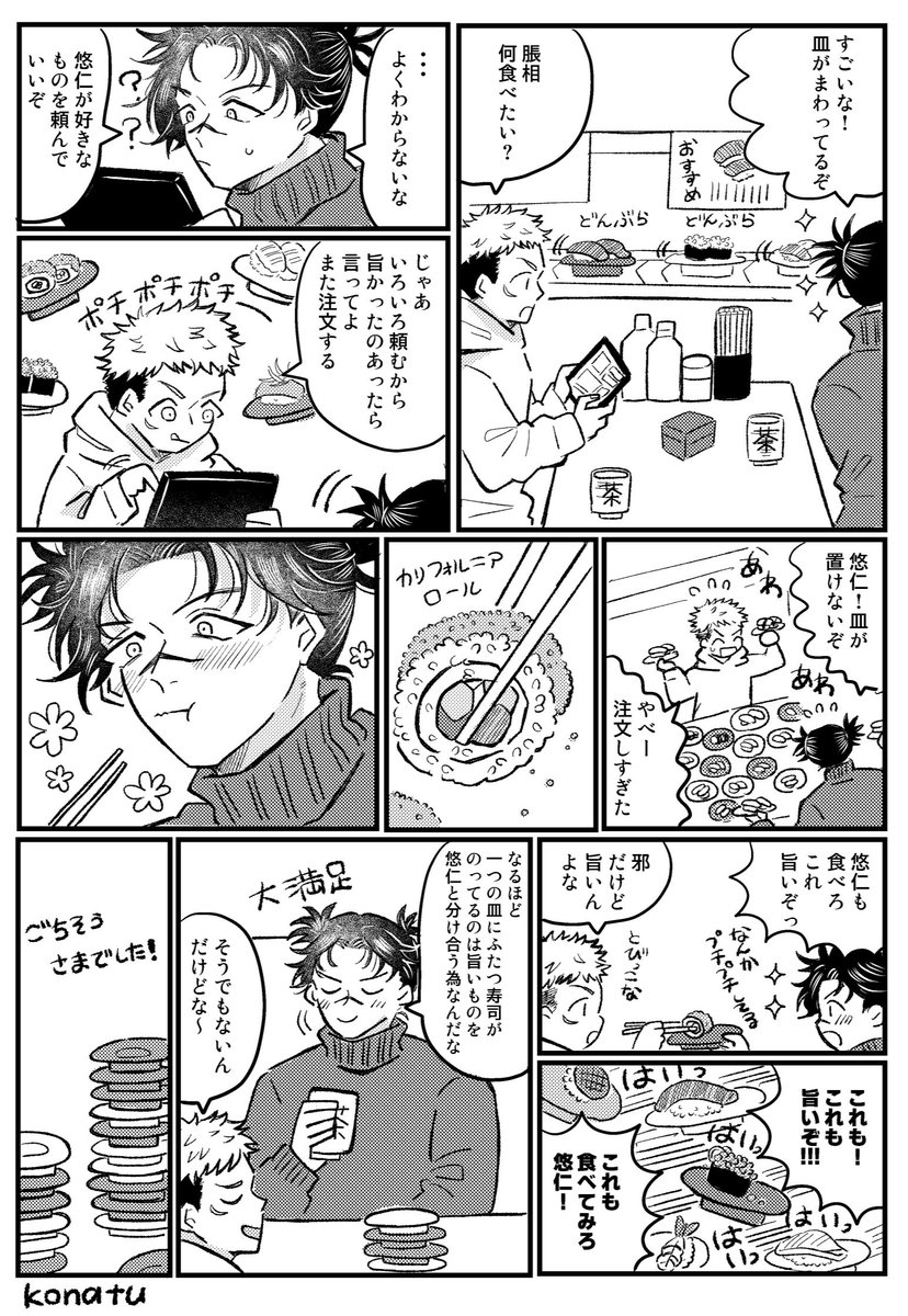 まこと (@mcto_mcto) / Posts / X