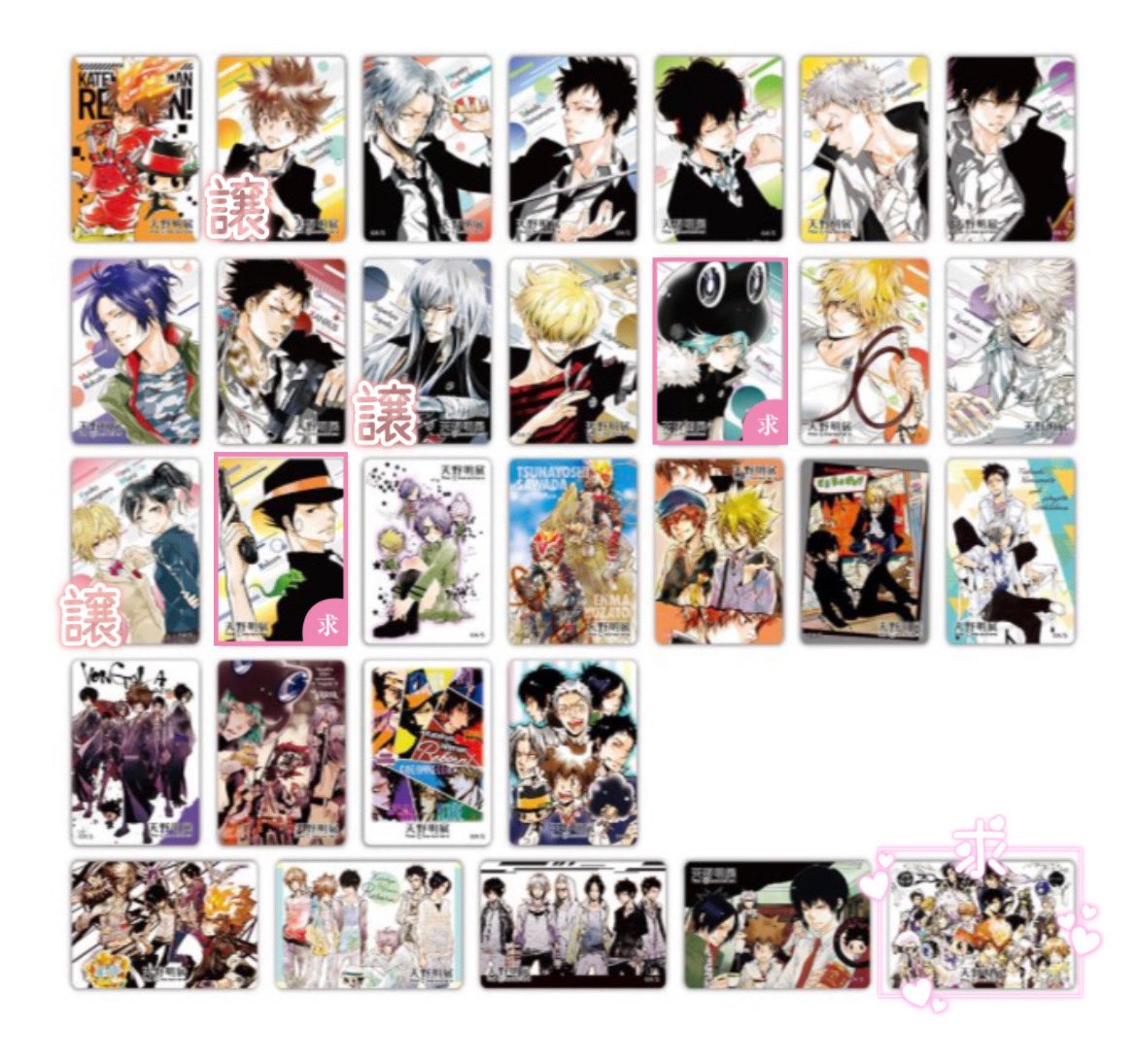 天野明展 家庭教師ヒットマンREBORN! マグネットステッカー　全種 交換】天野明展 家庭教師ヒットマンREBORN マグネットステッカー 譲