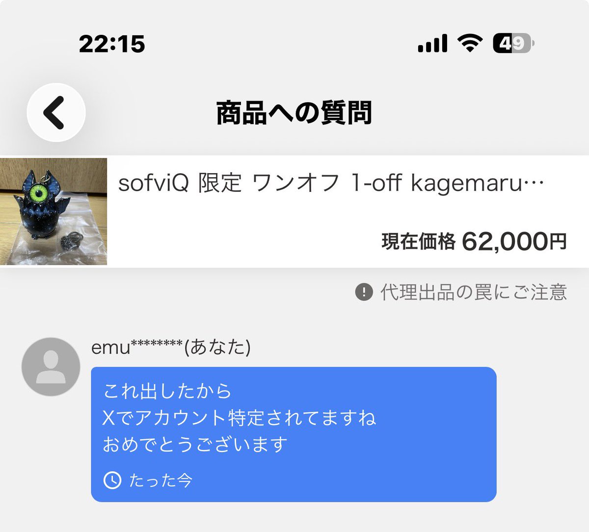 麻生絵夢 (@AsoEmu) on X