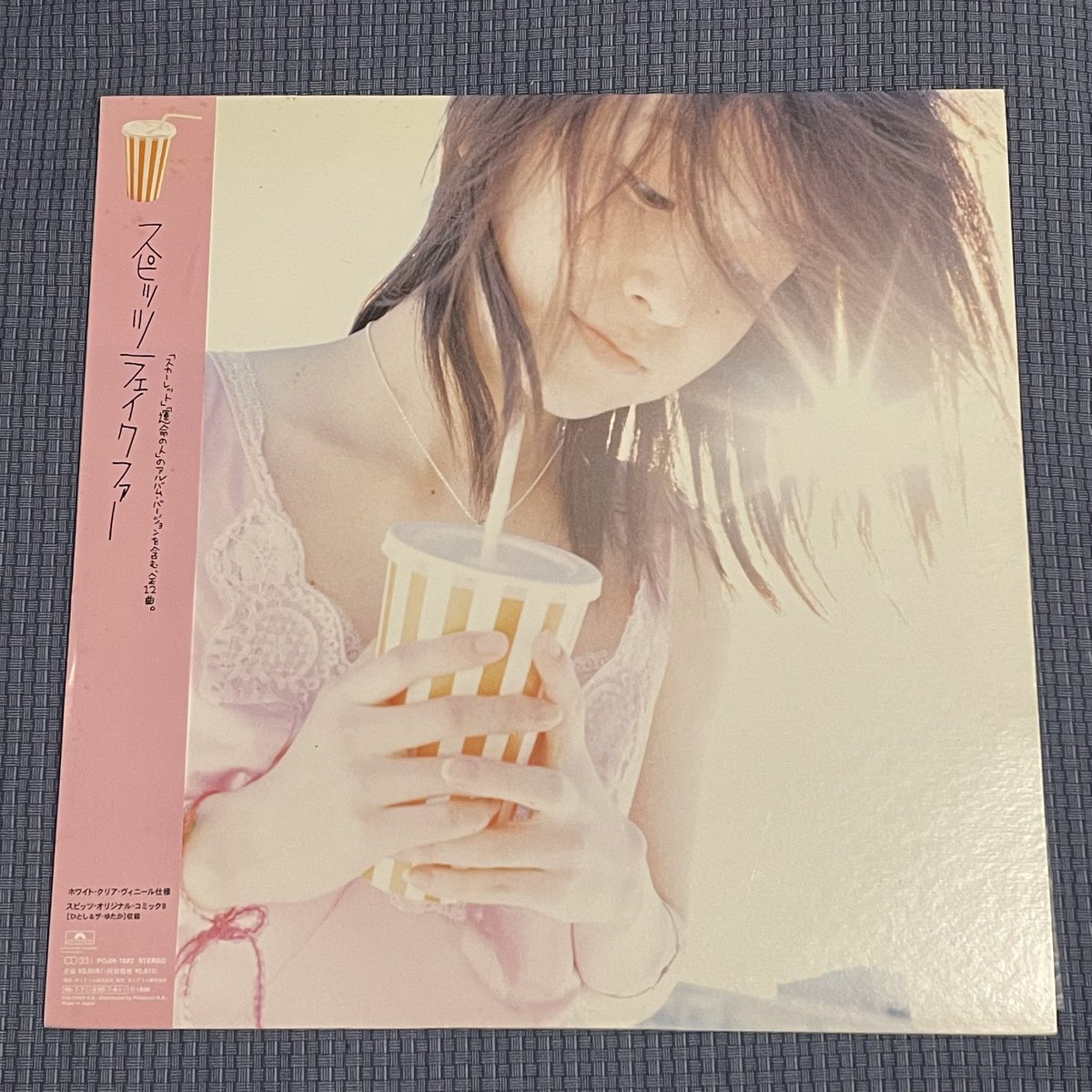 帰宅してスピッツのLPを聴いている。フェイクファーはいろんな楽曲を