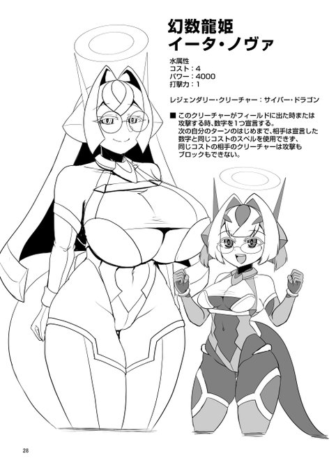 娘ェ!? そなた激しくアツかりしカードゲームに収録されておらなんだか?
う、うーむ…すまぬ…拙者の気のせいであったようだ… 