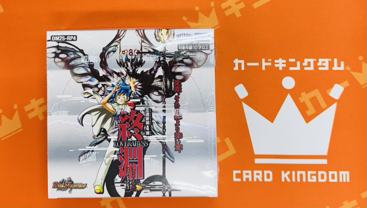 明日の新商品】 12/20（土）発売 デュエル・マスターズTCG 王道W 第4弾