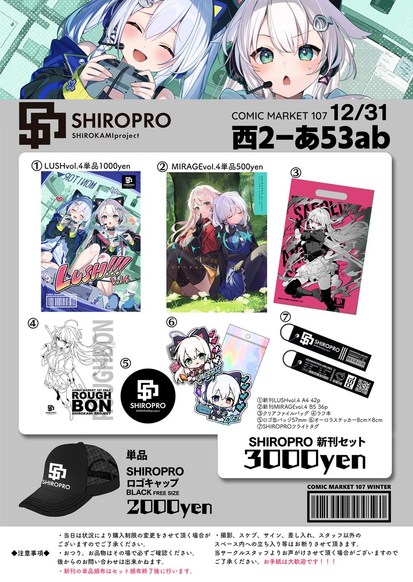 あっためてよブランケット(三嶋くろね) C83/しろかみプロジェクト- あっためてよブランケット(三嶋くろね) C83/しろかみプロジェクト