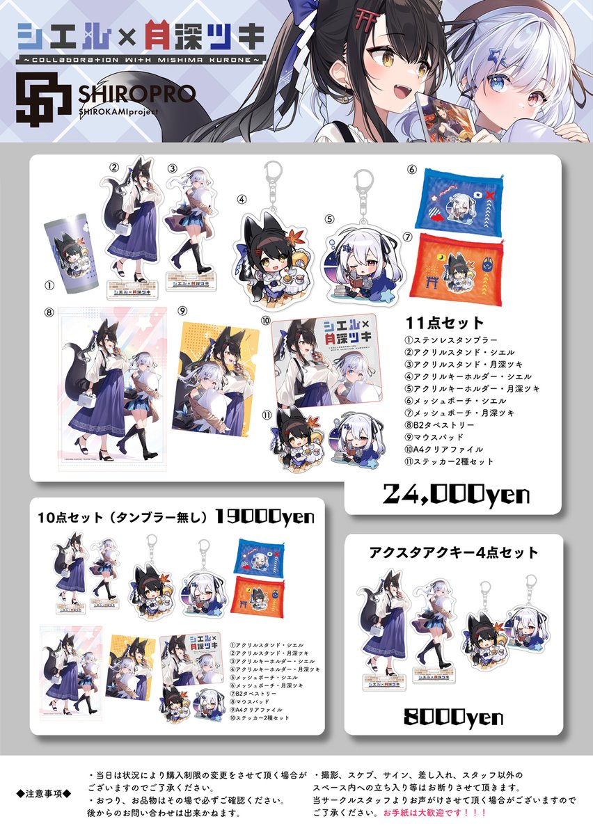 イコモチ/Icomochi🍡1日目西あ-53ab (@rswxx) / Highlights / X