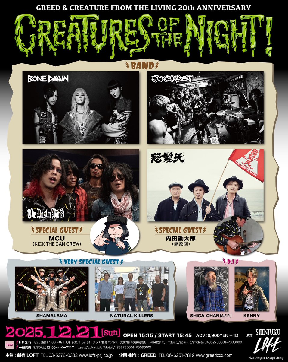 greed_store's tweet photo. 【いよいよ明後日21日（日）開催!!】

『CREATURES OF THE NIGHT!』@SHINJUKULOFT !!

皆様のご来場を心よりお待ちしております!!

★チケットご購入はコチラ!!
https://t.co/dQbiIGVOSt

●BAND

@bonedawn_69 
@seikiriffs 
@dust_bonez 
@dohatsuten_crew 

●SPECIAL GUEST

@KantaroUchidaO 
@MCU https://t.co/tQaQZv4MKr