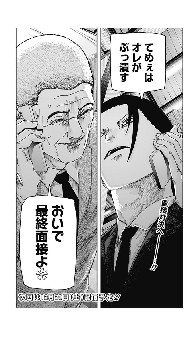 かっぴー（漫画家） (@Ito2Nora) / Posts / X