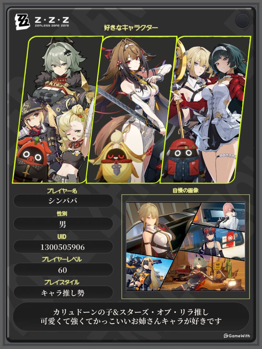 予告番組の勢いに便乗して更新📺 主にゼンゼロのこと呟いてる