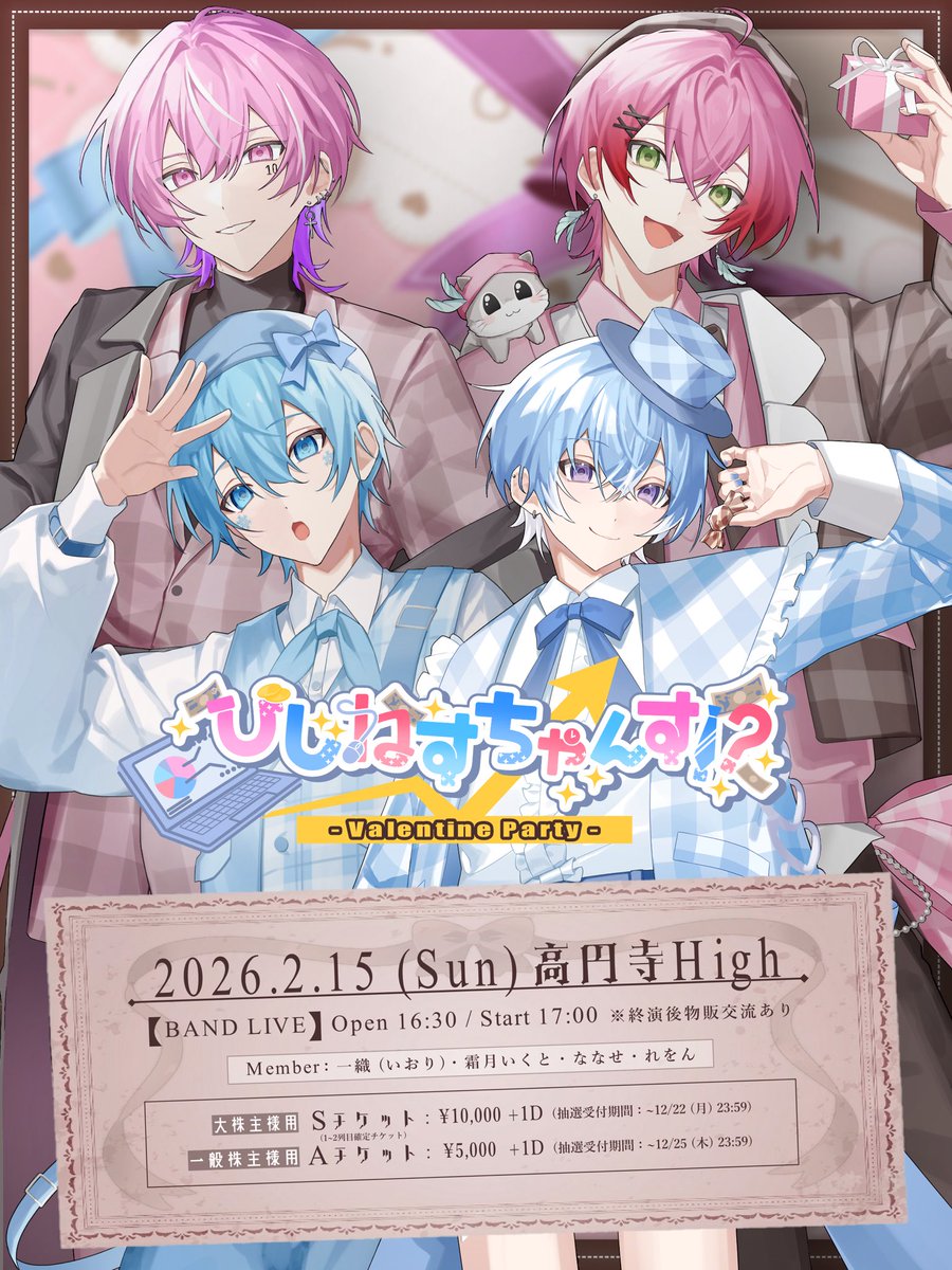 ななせ (@nnsrbt) / Posts / X