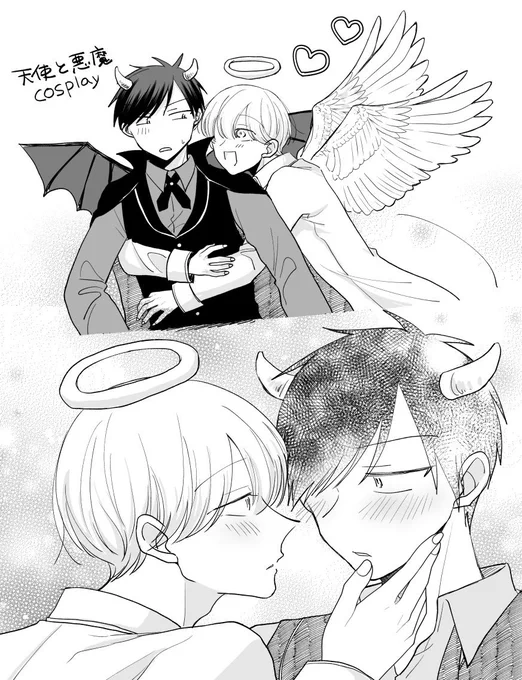 👼天使と悪魔👿 