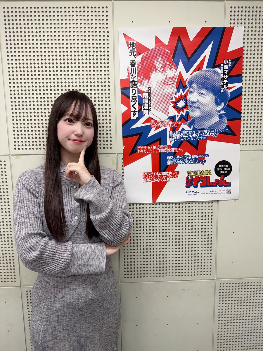 えんさん (@sakura173939) / Posts / X