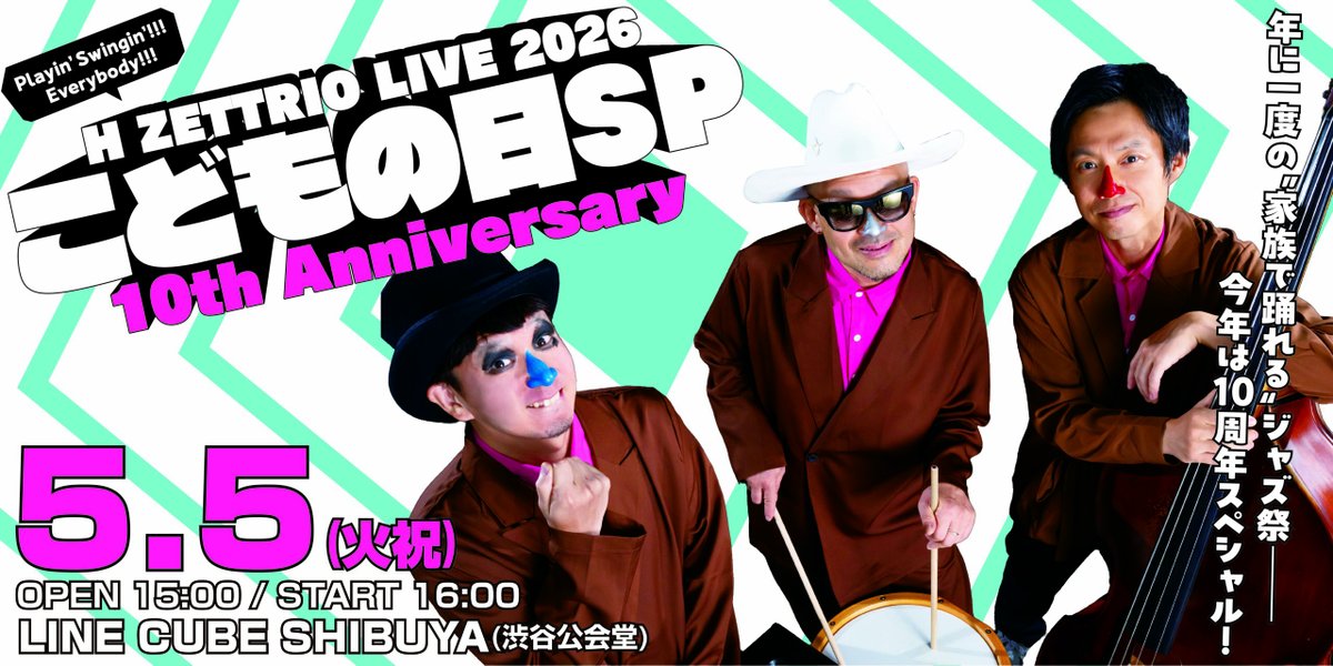 H ZETTRIO (エイチゼットリオ) (@H_ZETTRIO) / Posts / X