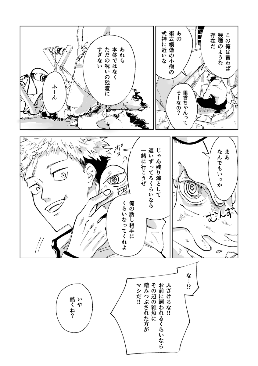 12月ごゆ新刊
転生五とモ呪ロ不老いたどりの解釈と願望を捏ね回してる本～宿の概念添え～です
(1/3) 