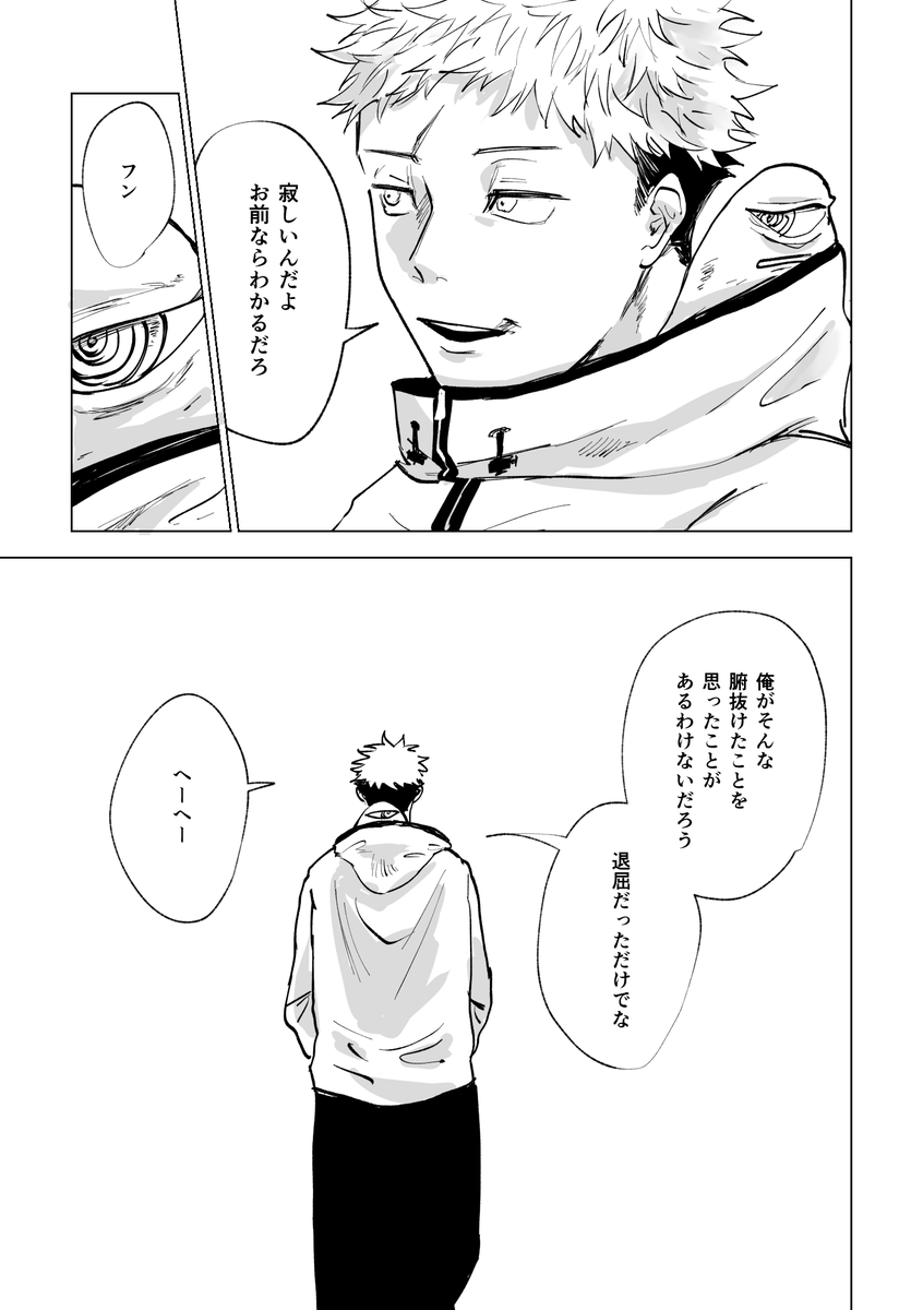 12月ごゆ新刊
転生五とモ呪ロ不老いたどりの解釈と願望を捏ね回してる本～宿の概念添え～です
(1/3) 