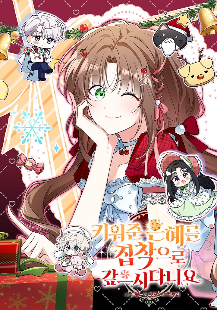 이번부터 크리스마스 표지로 바뀌었어요~!🎅🎁