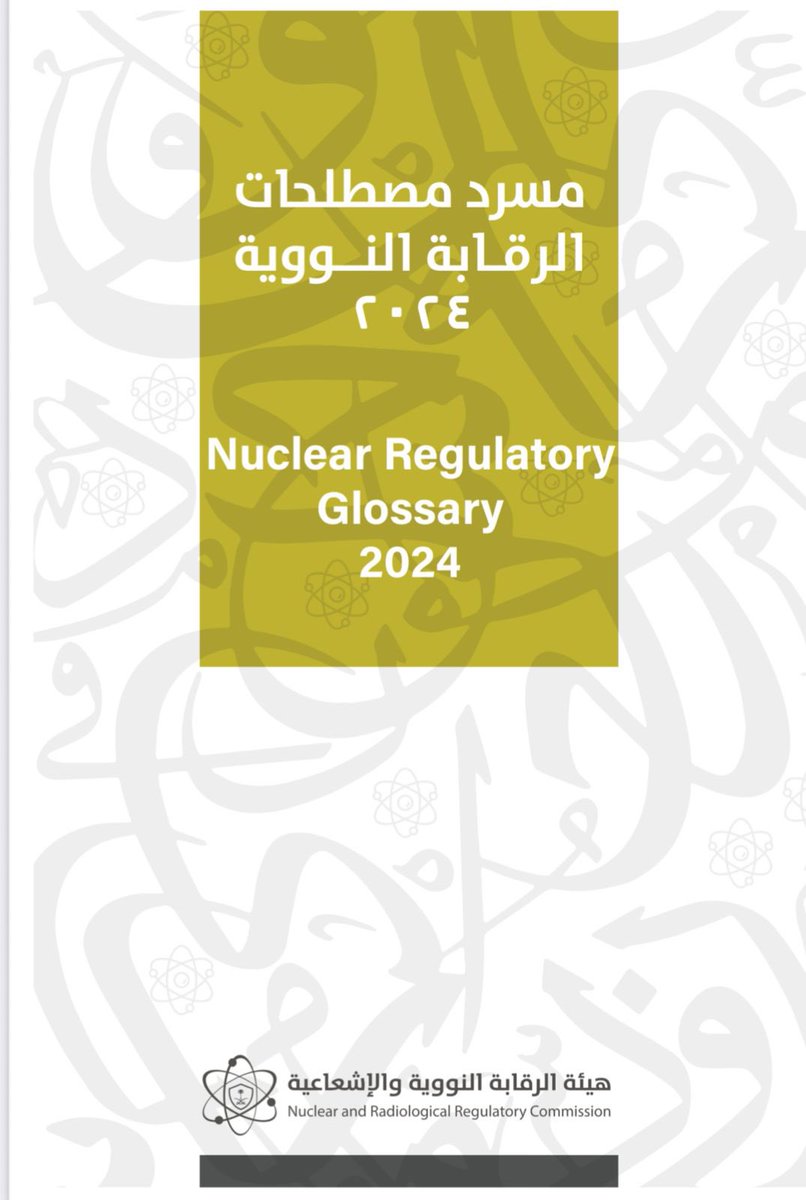SaudiNRRC's tweet image. في #اليوم_العالمي_للغة_العربية نستذكر إصدار #هيئة_الرقابة_النووية_والإشعاعية لكتاب “المسرد”الذي يضم تعريفات المصطلحات الواردة في الوثائق التنظيمية النووية بالمملكة.

nrrc.gov.sa/media/hmqdqz5m…