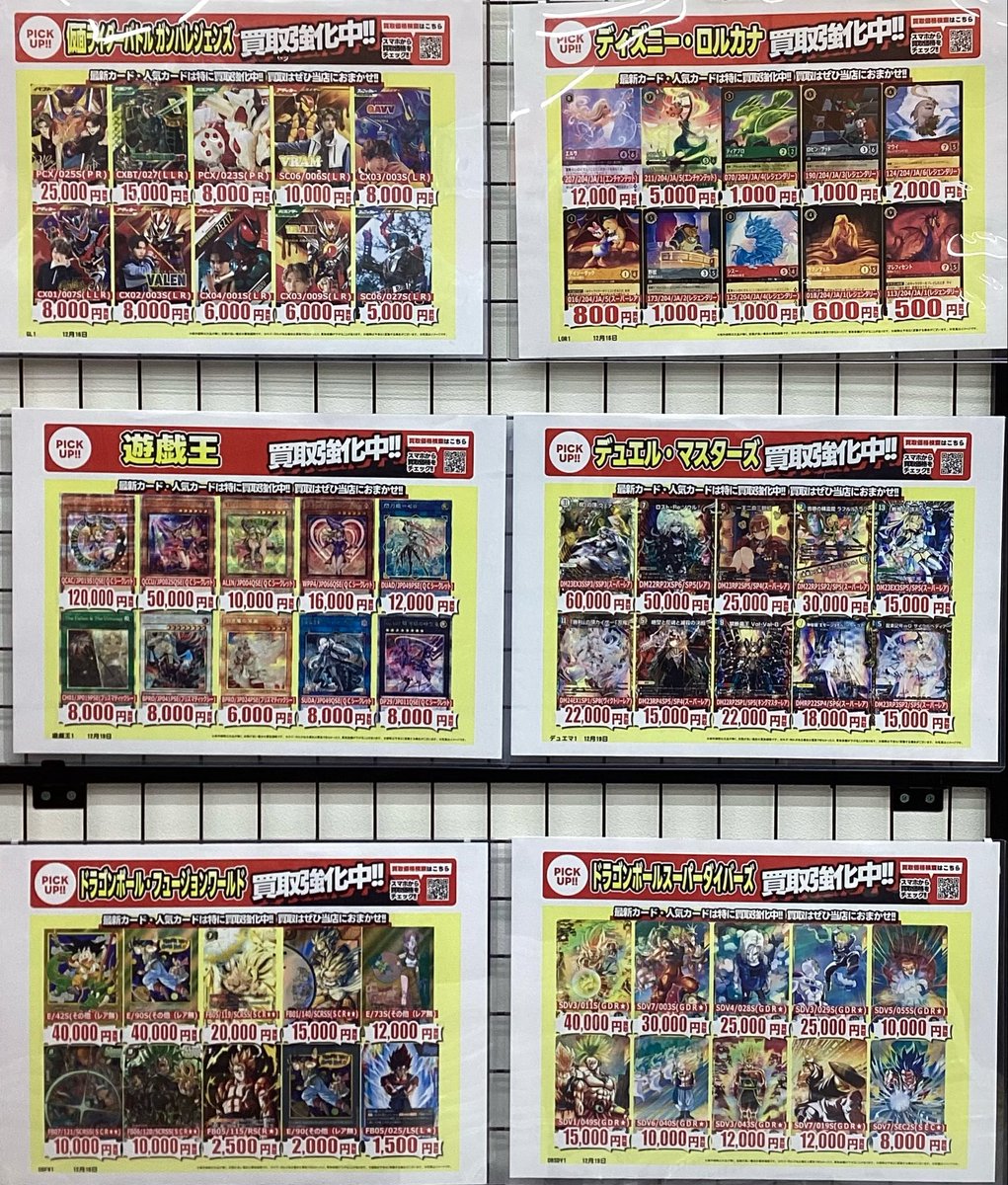 ドラゴンボールカード、ポケモンカード、遊戯王カードまとめ売り デュエマ #遊戯王 #ポケモンカード #ワンピースカード #ドラゴンボール