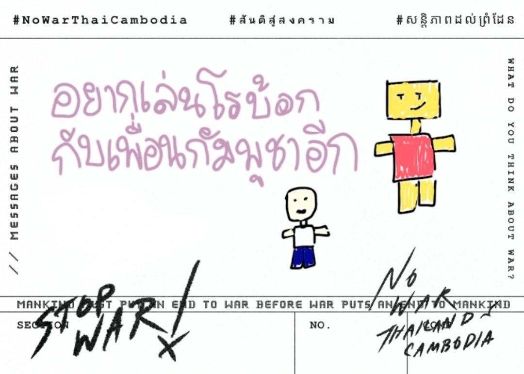 girllylikeky's tweet image. 🥺
#NoWarThaiCambodia 
#เขียนเพื่อสันติภาพ