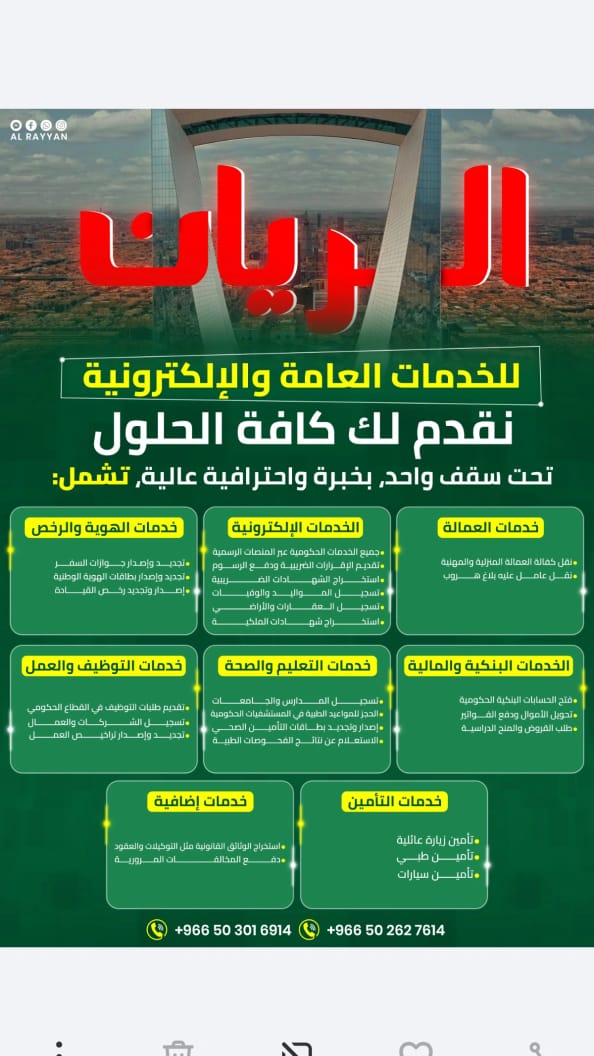 👈#نقل_أثاث_0503016914 #نقل_عفش_داخل_خارج_الرياض #نقل_اثاث_فك_تركيب_تغليف #نقل_اثاث_شمال_الرياض #نقل_اثاث_شرق_الرياض #نقل_اثاث_غرب_الرياض