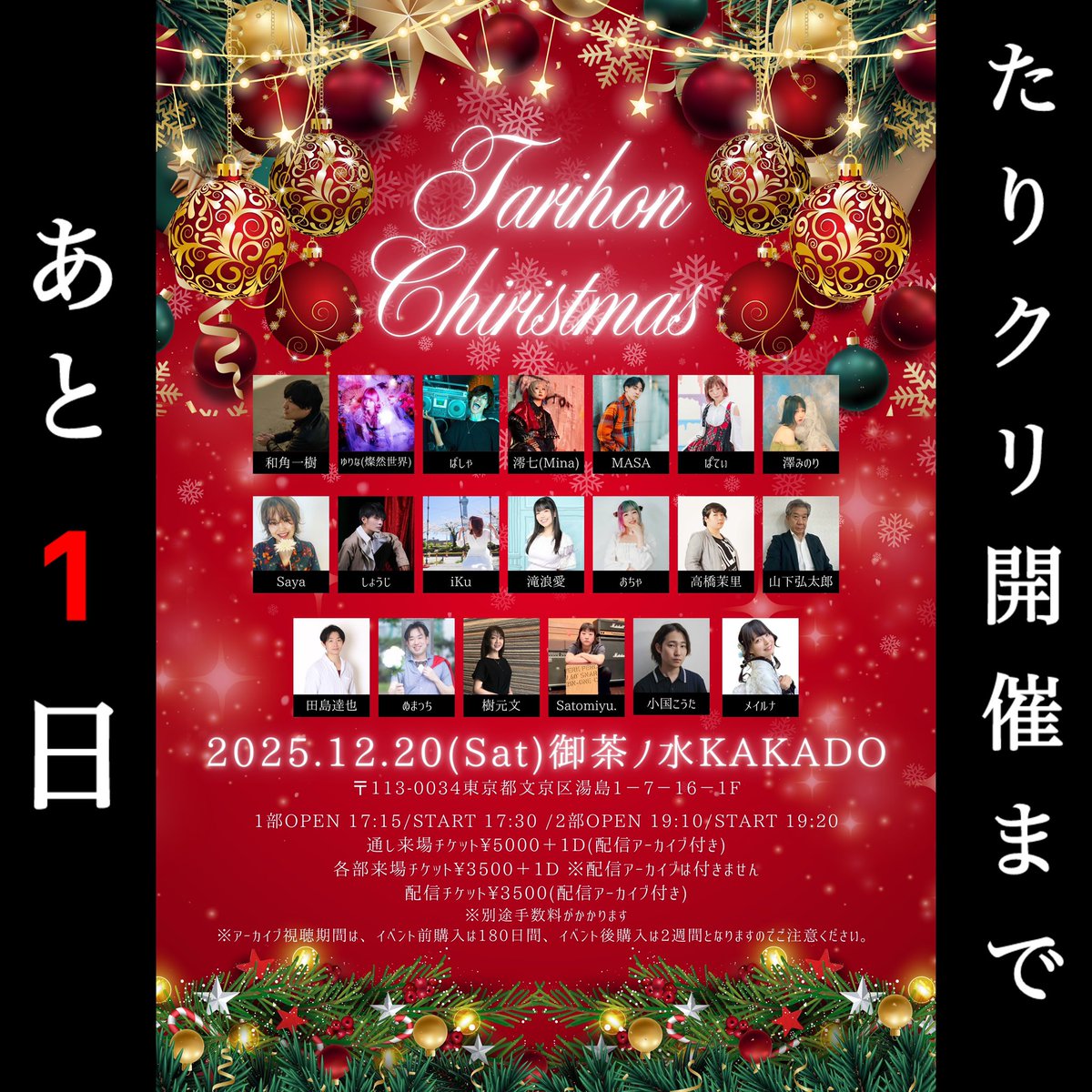 クリスマス Saya あっという間に本日！！！🥹✨ 少し早めのクリスマス、楽しもうね