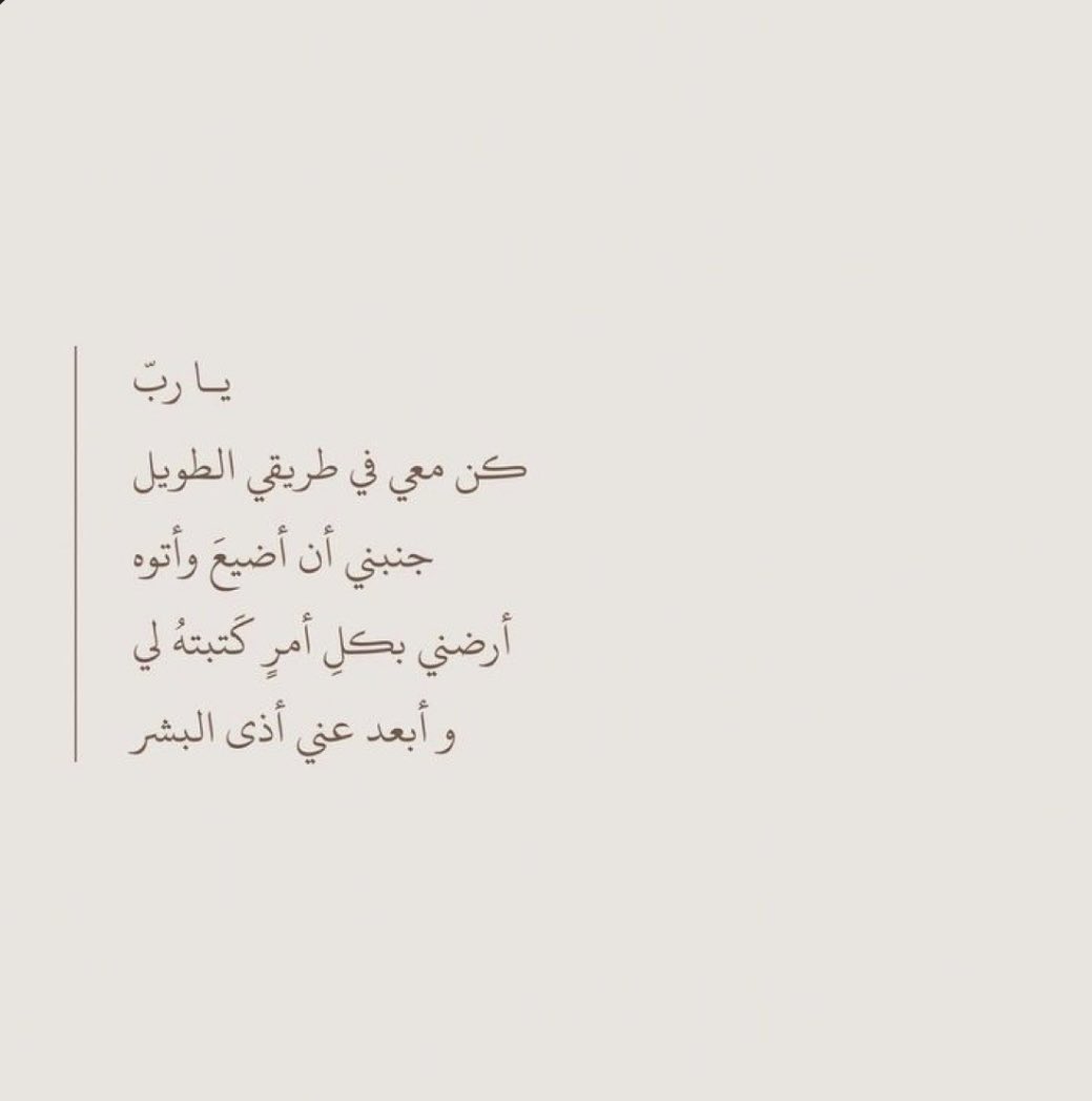 iiiw27_'s tweet image. ولأنَّ أقدارنا تُؤخذ من أفواهنا ..

اللهم اجعلني من عِزٍّ إلى عِزّ 
ومن خيرٍ إلى خير" ومن جميل إلى أجمل 
وقُرَّ عيني بالسعادة والبركة والرزق 
والطمأنينة وتحقيق الأمنيات"
#ساعه_استجابه #يوم_Iلجمعه