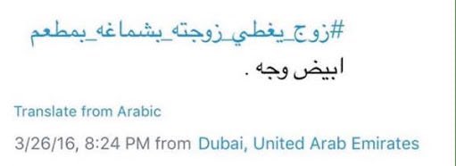 اللي طلعت تنصح النساء وتقول: «أعظم عمل للمرأة أن تكون ربة منزل»

هي نفسها اللي قدّمت حفل الأوبرا لراشد الماجد،
وزوجها -تقريباً- لايبخل بإستخدام علاقاته لفتح أبواب النجاح لها.

وهو نفسه اللي علق على رجل غطى زوجته بشماغ وقال: «بيض الله وجهك».

وعلى نفس الموجة، يطلع أكاديمي-زوج