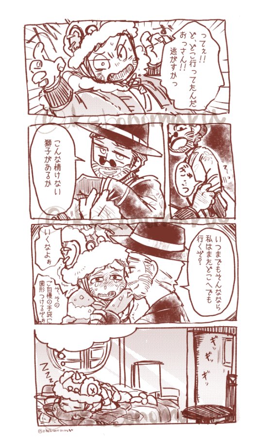 前に書いた手品師匠と獅子舞ちゃんのやつ 
