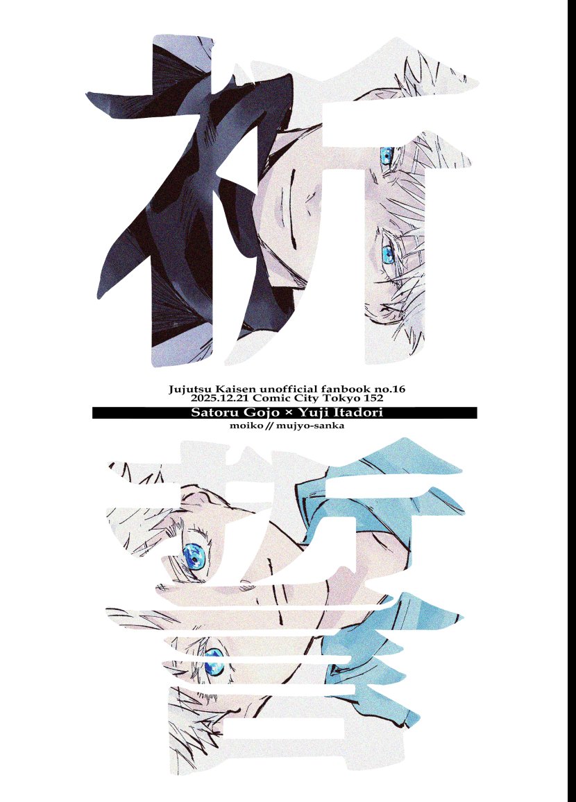 3/3) A5/30p 西1ア15bにいます よろしくお願いします！