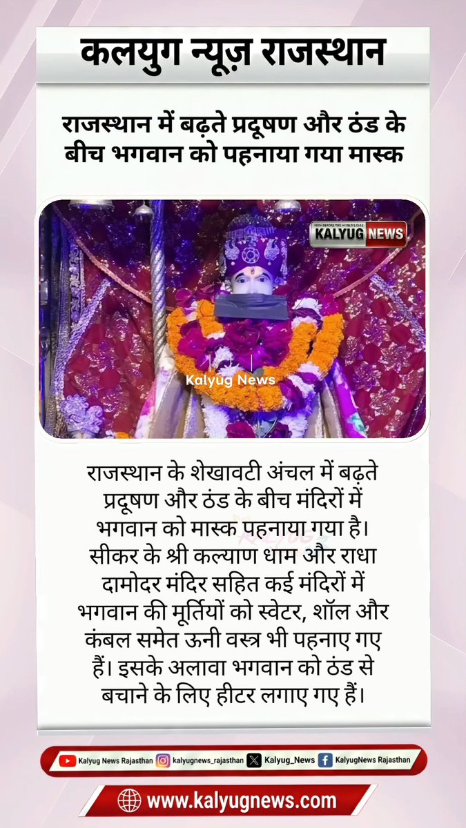 Kalyug_News's tweet photo. #EpsteinFiles #IkkisFinalTrailer #सपाकासिरप #TuMeriMainTera Bangladesh
#CoPilotPCWorkshop https://t.co/BWfcRAYjA5