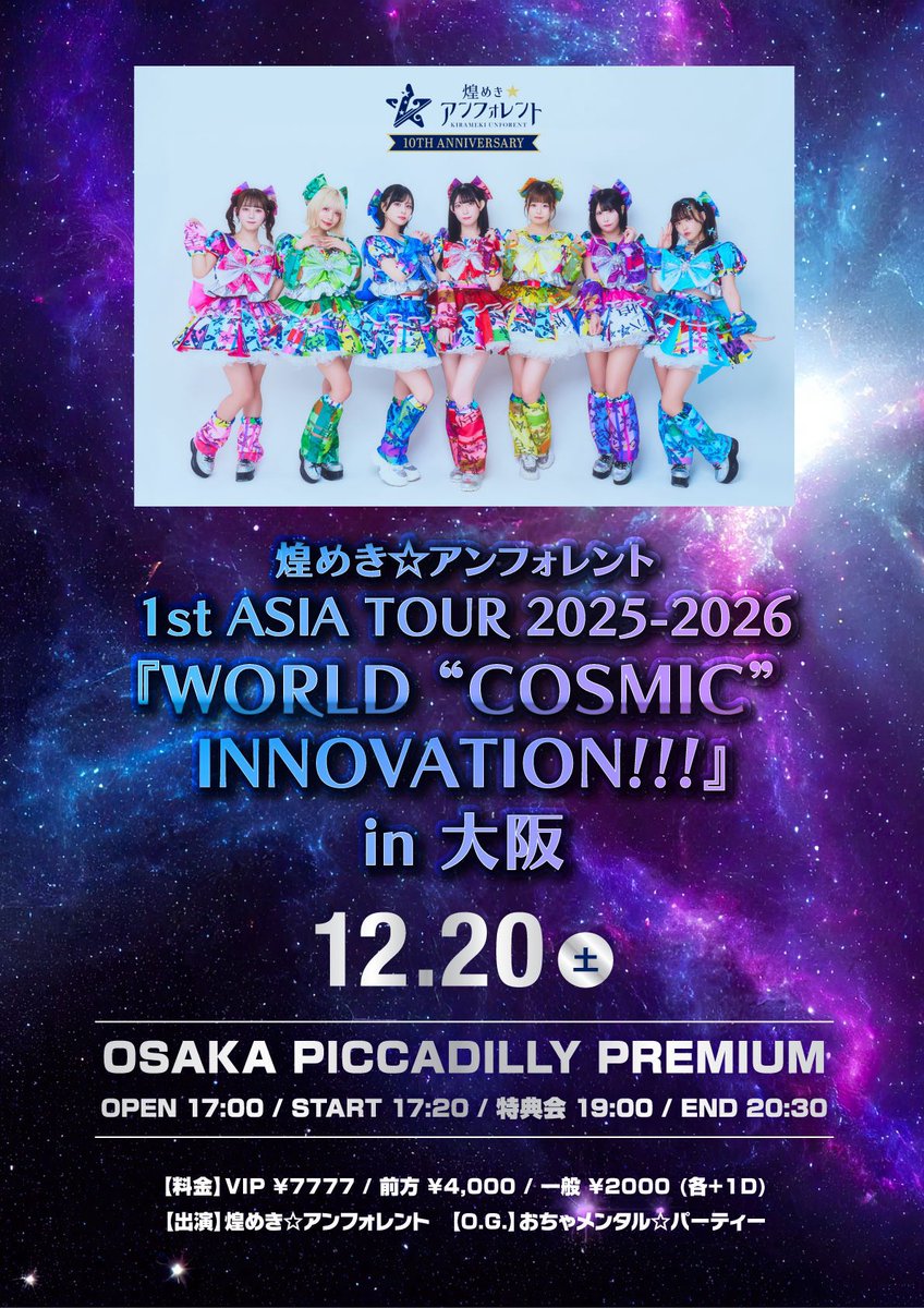 煌めきアンフォレント 月埜みみ チェキ券 5枚 写メ券4枚など 月埜みみ🪽煌めき☆アンフォレント🪽 (@mimi_kirafore) / Posts / X